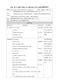 人教版 (PEP)五年级上册Unit 5 There is a big bed Part A精品教案