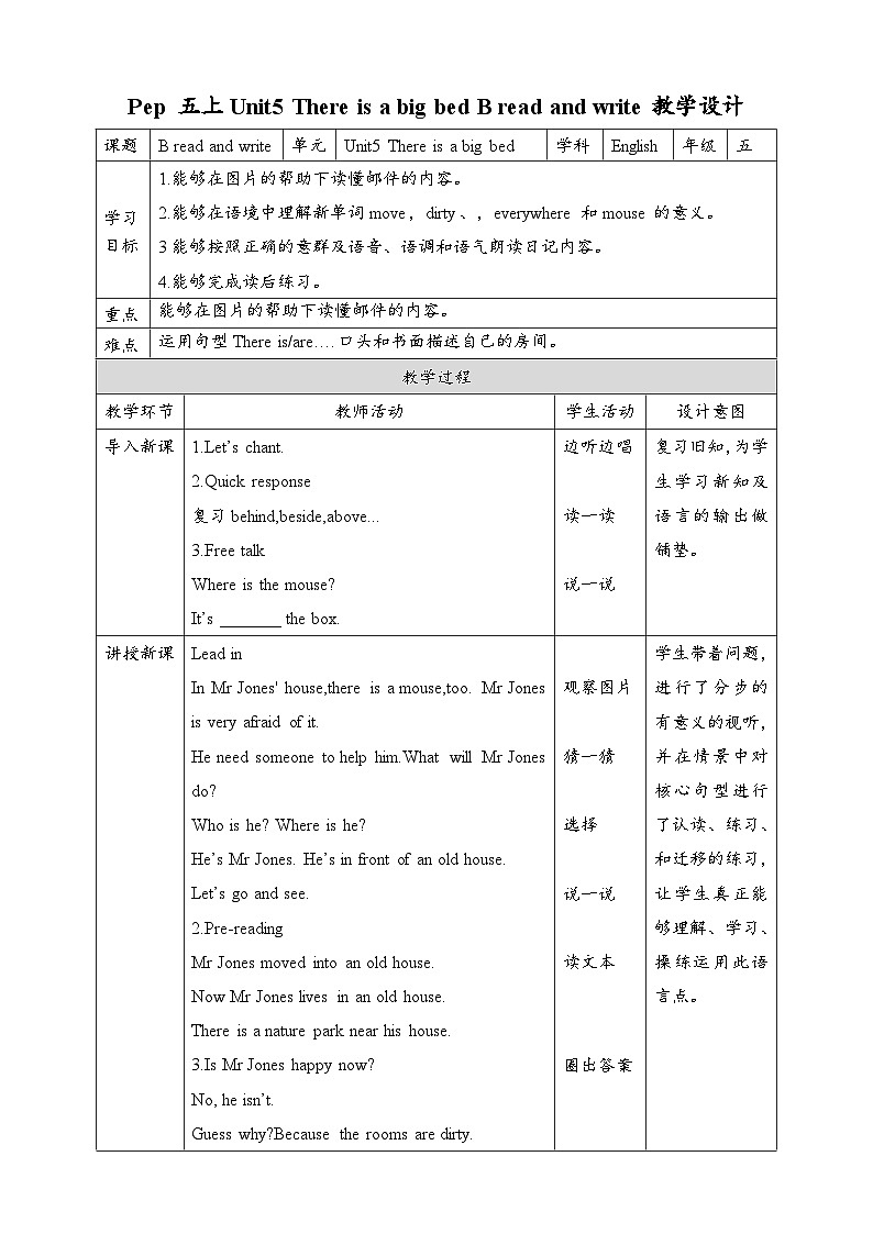 人教版英语五年级上册 Unit5 There is a big bed B read and write 教案01