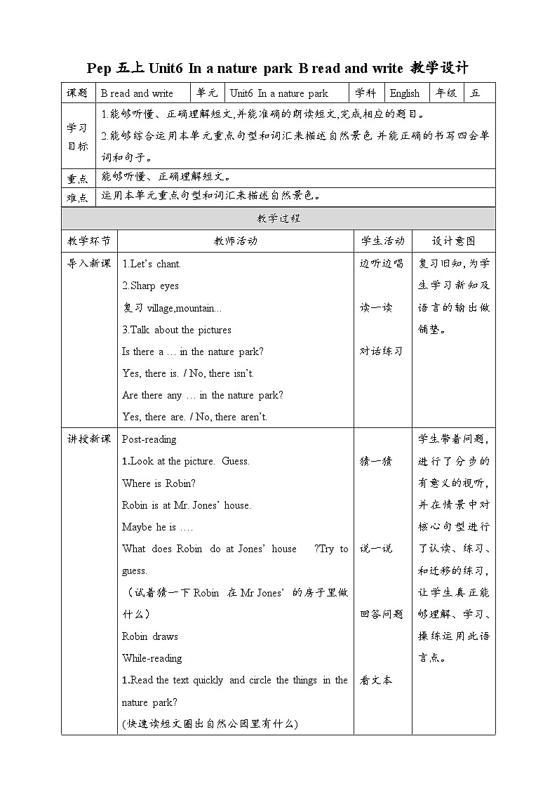 人教版英语五年级上册 Unit6 In a nature park B read and write 教案01