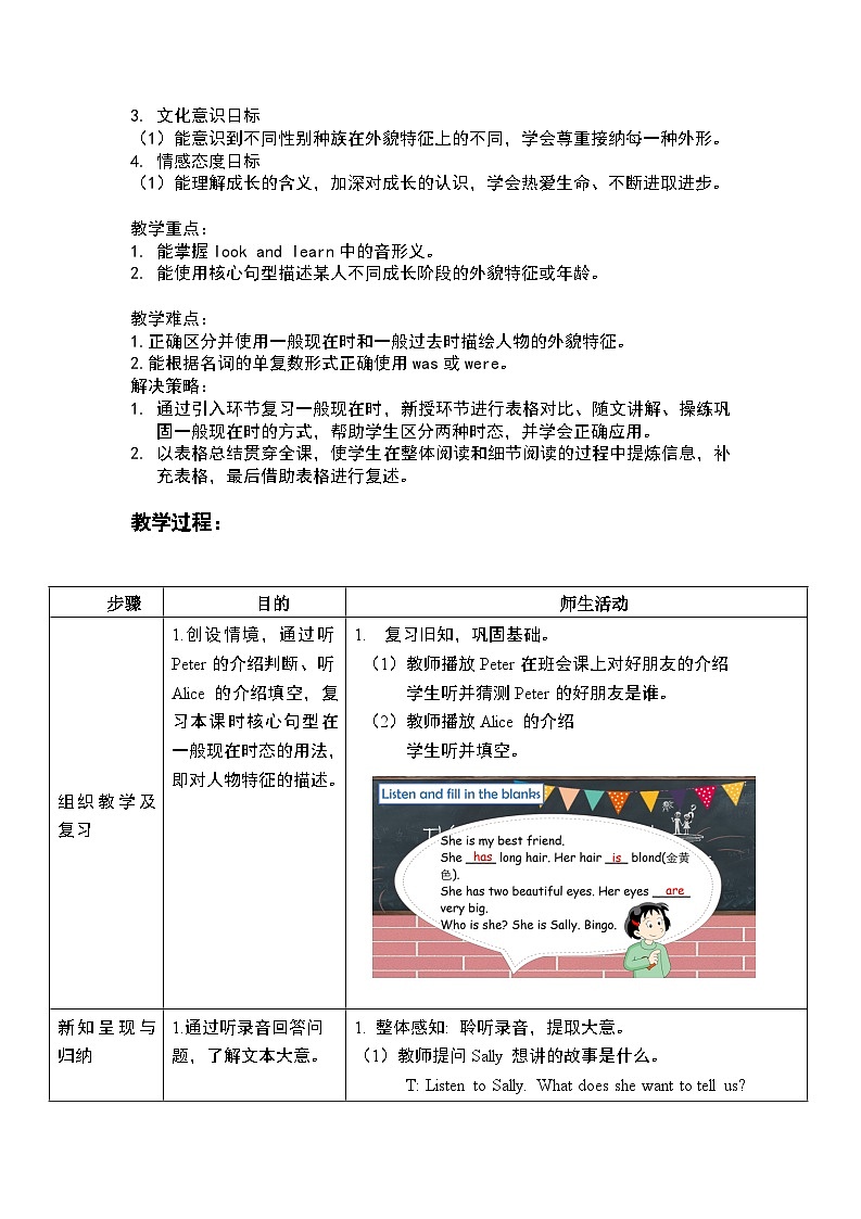 沪教牛津版_(六三制三起)英语六年级上学期 Unit 1《Growing up》（1）教案第3页