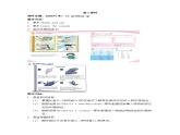 沪教牛津版_(六三制三起)英语六年级上学期 Unit 1《Growing up》（3）教案