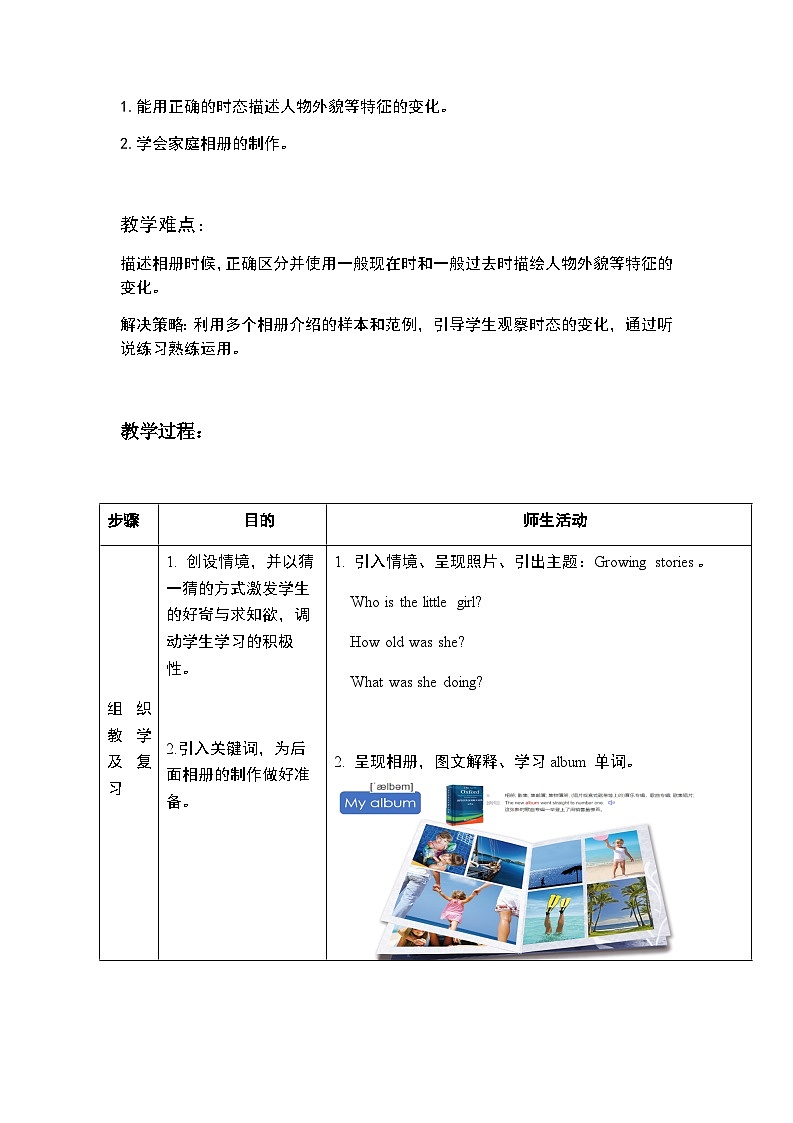 沪教牛津版_(六三制三起)英语六年级上学期 Unit 1《Growing up》（4）教案03