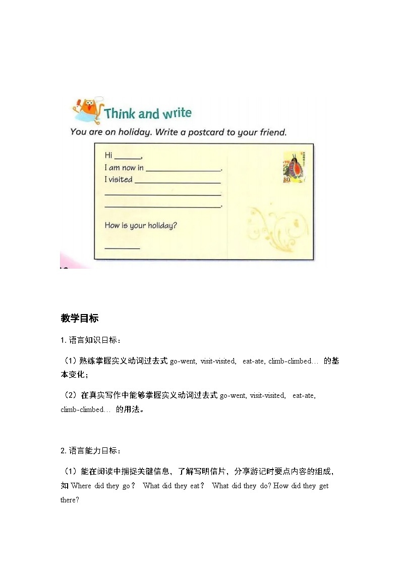 沪教牛津版_(六三制三起)英语六年级上学期 Unit 2《My summer holiday》（3）教案02