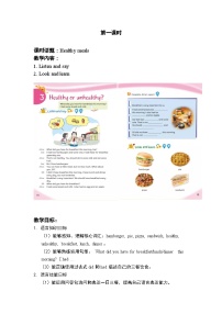 小学英语沪教牛津版(六三制三起)六年级上册Module 1 Getting to know each otherUnit 3 Healthy or unhealthy精品课件ppt