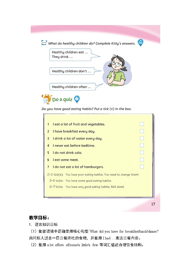 沪教牛津版_(六三制三起)英语六年级上学期 Unit 3《Healthy or unhealthy》（3）教案02