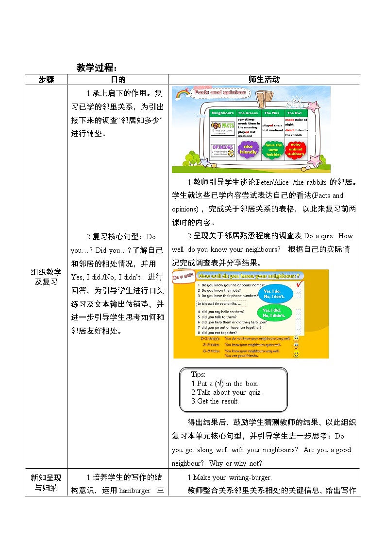 沪教牛津版_(六三制三起)英语六年级上学期 Unit 4《Our neighbours》（3）教案03