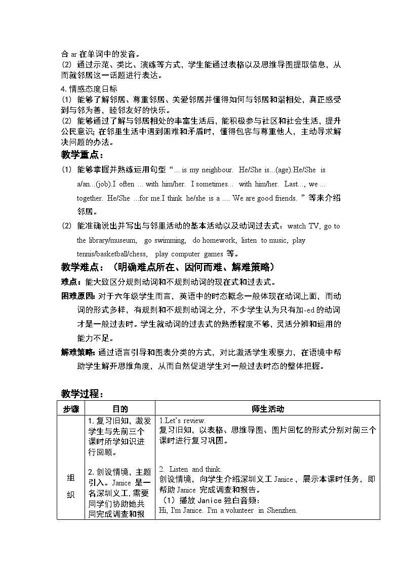 沪教牛津版_(六三制三起)英语六年级上学期 Unit 4《Our neighbours》（4）教案第2页