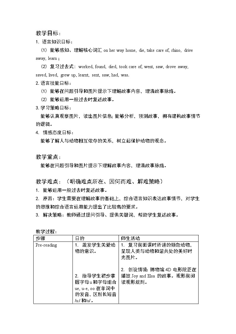 沪教牛津版_(六三制三起)英语六年级上学期 Unit 5《Animals in danger》（3）教案第2页