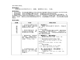 沪教牛津版_(六三制三起)英语六年级上学期 Unit 7《Seeing a film》（1）教案