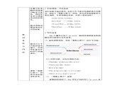 沪教牛津版_(六三制三起)英语六年级上学期 Unit 7《Seeing a film》（4）教案