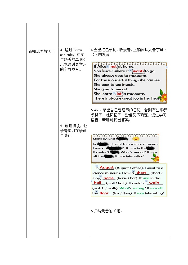 沪教牛津版_(六三制三起)英语六年级上学期 Unit 8《Visiting museums》（4）教案第3页