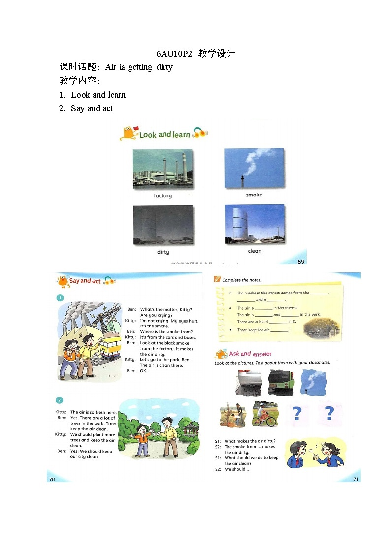 沪教牛津版_(六三制三起)英语六年级上学期 Unit 10《Air》（2）教案01