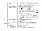 沪教牛津版_(六三制三起)英语六年级上学期 Unit 10《Air》（3）教案