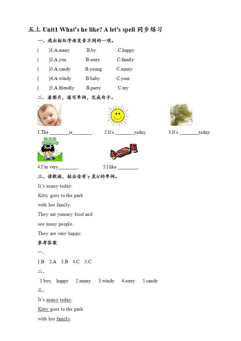 人教版英语五年级上册 Unit 1  What’s he like A let's spell 课件+教案+练习+素材01