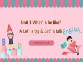 人教版英语五年级上册 Unit 1 What’s he like A let's talk1 课件+教案+练习+素材
