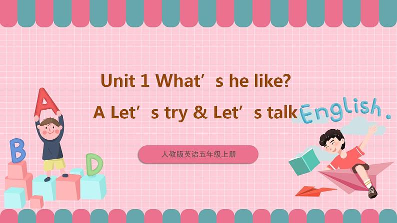 人教版英语五年级上册 Unit 1 What’s he like A let's talk1 课件+教案+练习+素材01