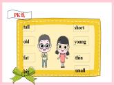 人教版英语五年级上册 Unit 1 What’s he like A let's talk1 课件+教案+练习+素材
