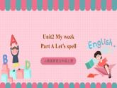 人教版英语五年级上册 Unit2 My week A Let’s spell 课件+教案+练习+素材