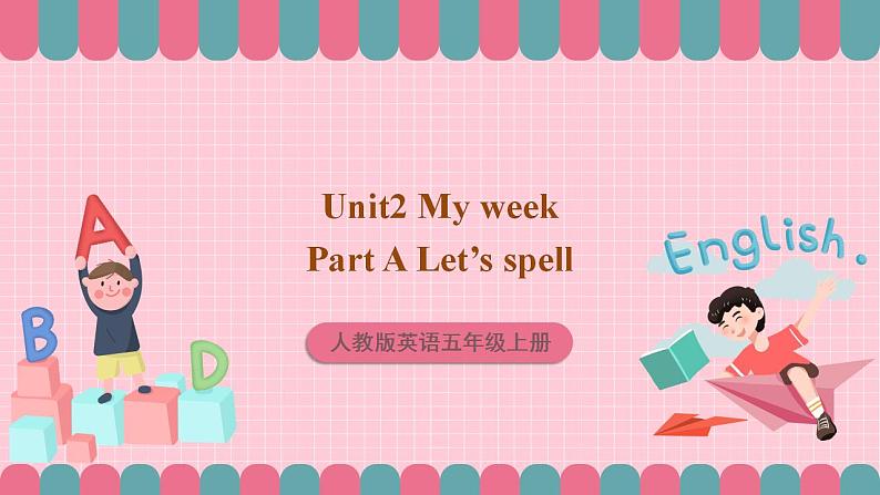 人教版英语五年级上册 Unit2 My week A Let’s spell 课件+教案+练习+素材01