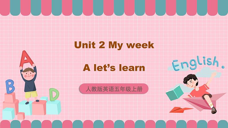 人教版英语五年级上册 Unit2 My week A let's learn 课件+教案+练习+素材01