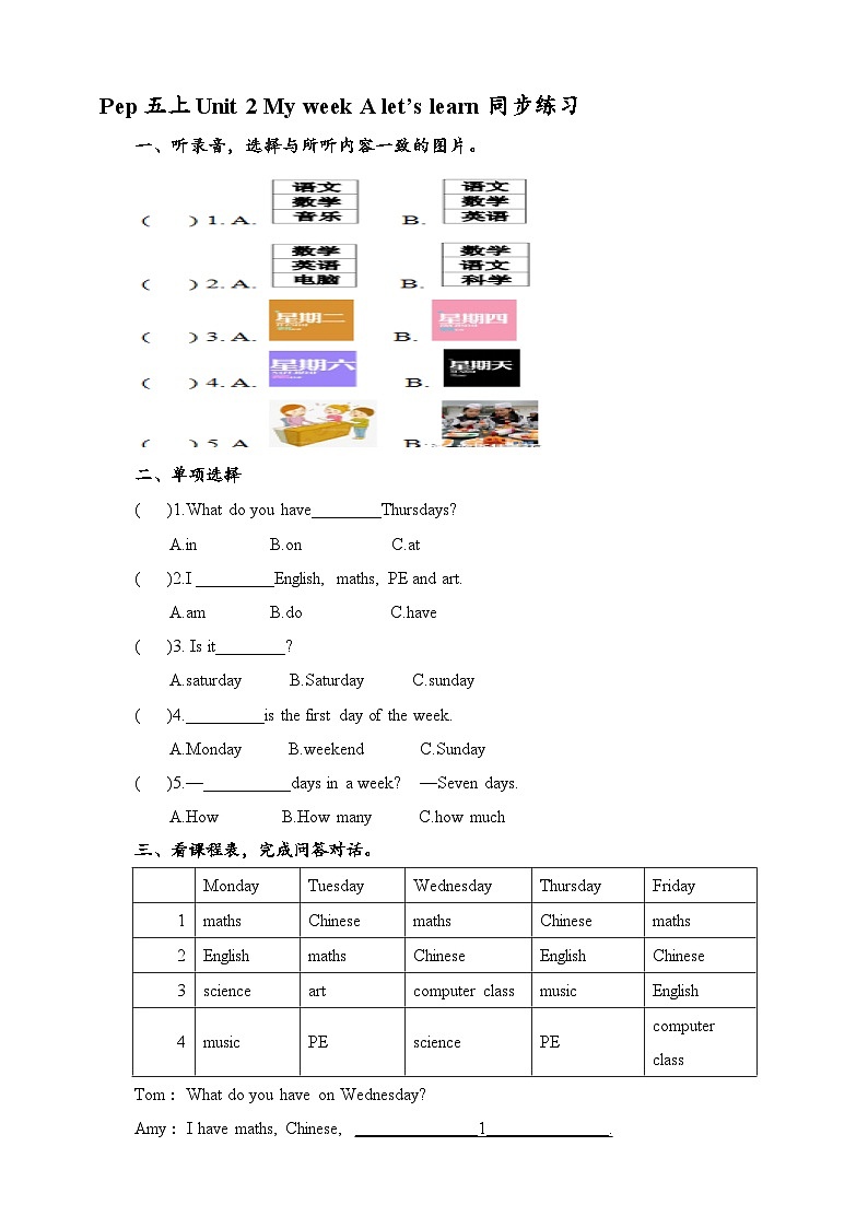 人教版英语五年级上册 Unit2 My week A let's learn 课件+教案+练习+素材01