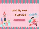 人教版英语五年级上册 Unit2 My week A let's talk 课件+ 教案+练习+上册