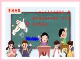 人教版英语五年级上册 Unit2 My week A let's talk 课件+ 教案+练习+上册