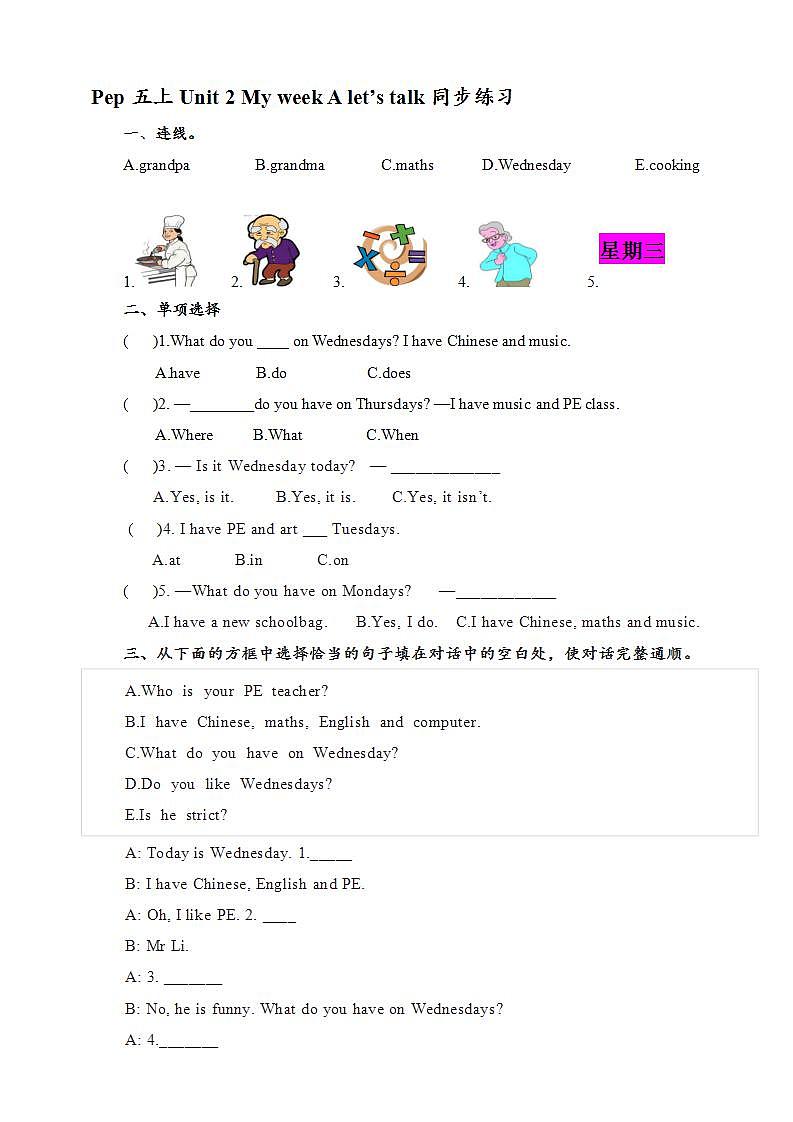 人教版英语五年级上册 Unit2 My week A let's talk 课件+ 教案+练习+上册01