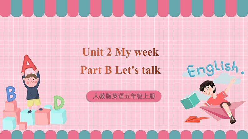 人教版英语五年级上册 Unit2 My week B let's talk 课件+教案+练习+素材01