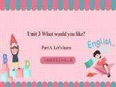 人教版英语五年级上册 Unit3 What would you like A let's learn课件+教案+练习+素材