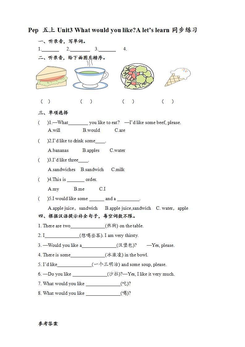 人教版英语五年级上册 Unit3 What would you like A let's learn课件+教案+练习+素材01