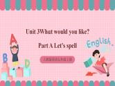 人教版英语五年级上册 Unit3 What would you like A let's spell 课件+教案+练习+素材