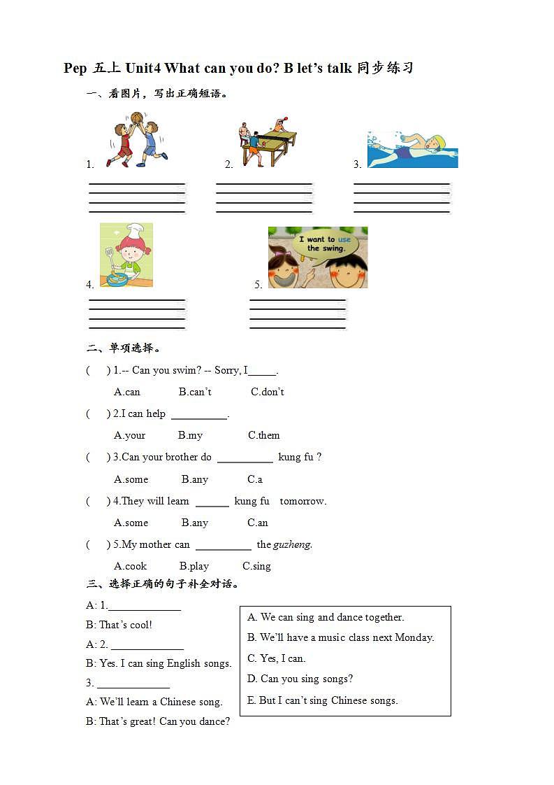 人教版英语五年级上册 Unit4 What can you do B let's talk 课件+教案+练习+素材01