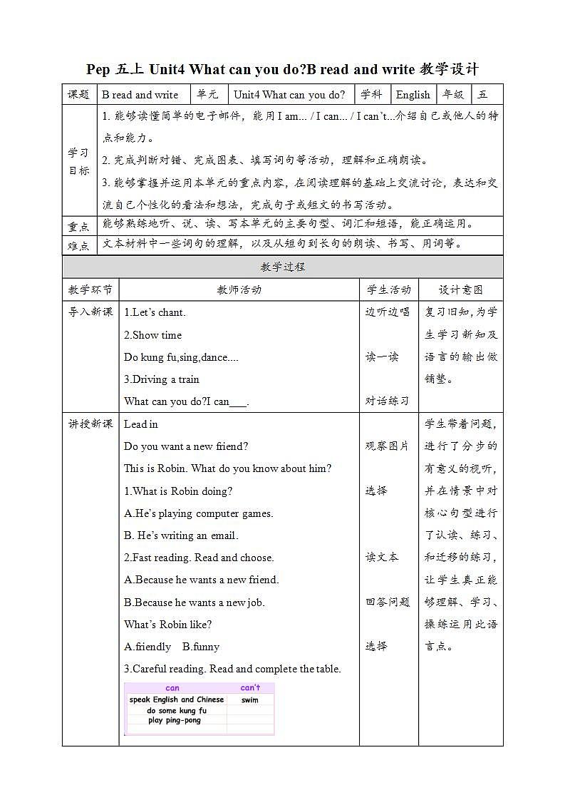 人教版英语五年级上册 Unit4 What can you do B read and write 课件+教案+练习+素材01