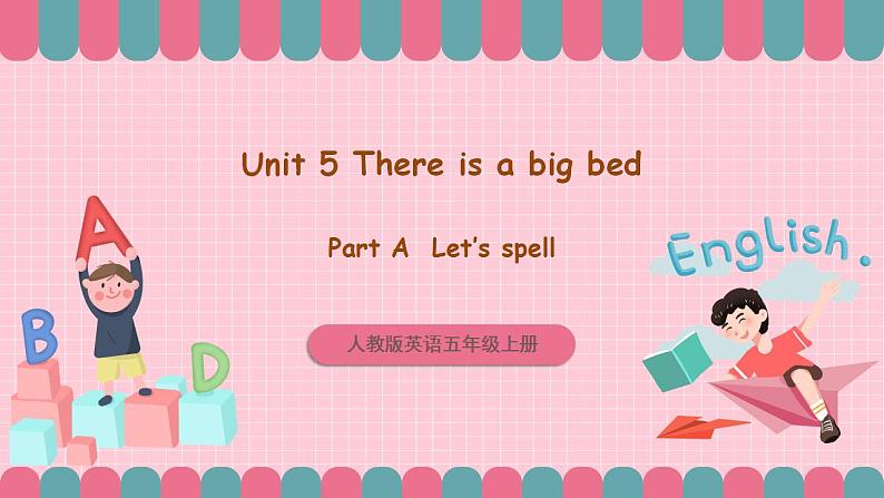 人教版英语五年级上册 Unit5 There is a big bed A let's spell 课件+教案+练习+素材01