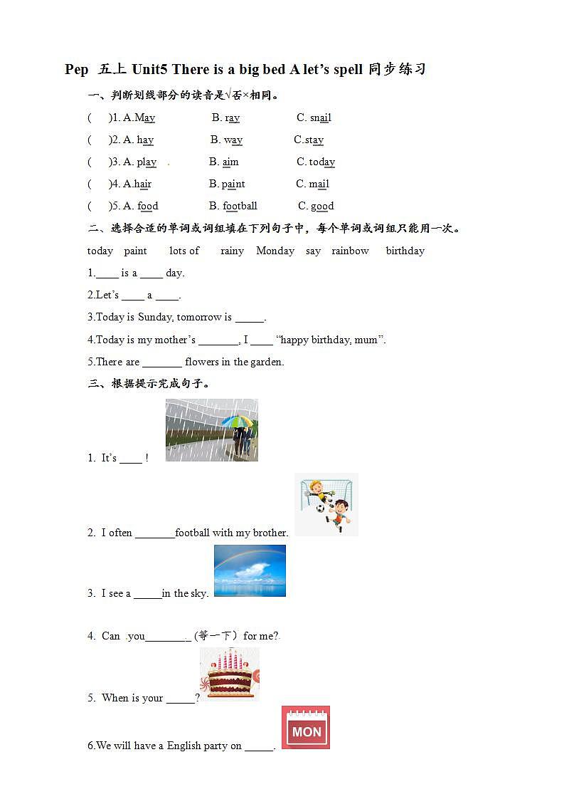 人教版英语五年级上册 Unit5 There is a big bed A let's spell 课件+教案+练习+素材01