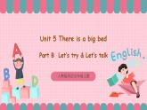 人教版英語(yǔ)五年級(jí)上冊(cè) Unit5 There is a big bed B let's talk 課件+教案+練習(xí)+素材