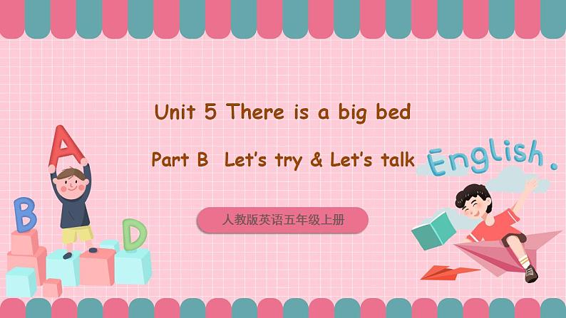 人教版英语五年级上册 Unit5 There is a big bed B let's talk 课件+教案+练习+素材01