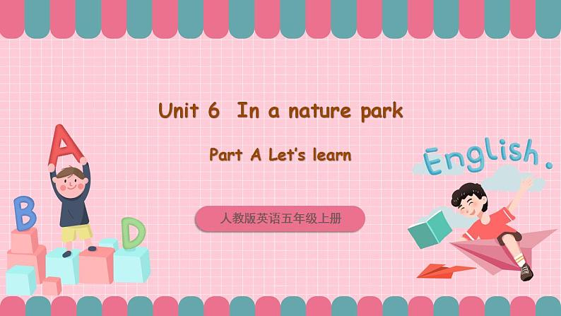 人教版英语五年级上册 Unit6 In a nature park A let's learn 课件+教案+练习+素材01