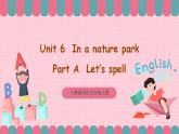 人教版英语五年级上册 Unit6 In a nature park A let's spell 课件+教案+练习+素材