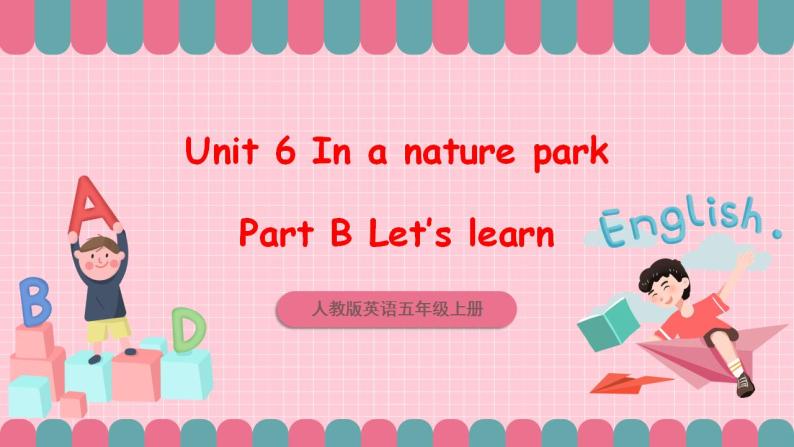 人教版英语五年级上册 Unit6 In a nature park B let's learn 课件+教案+练习+素材01