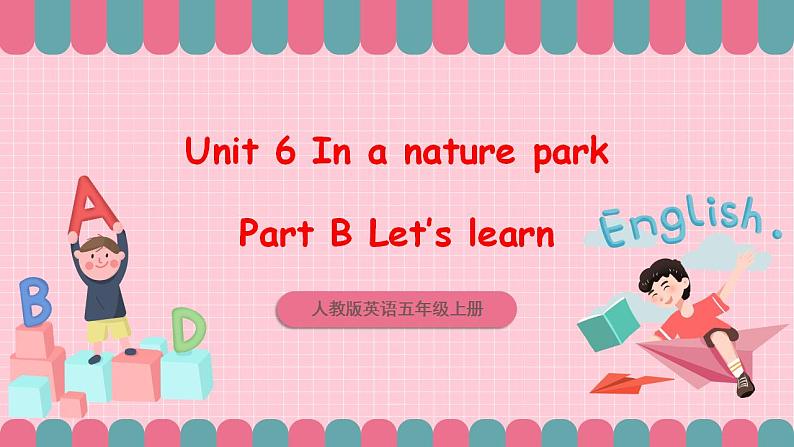 人教版英语五年级上册 Unit6 In a nature park B let's learn 课件+教案+练习+素材01