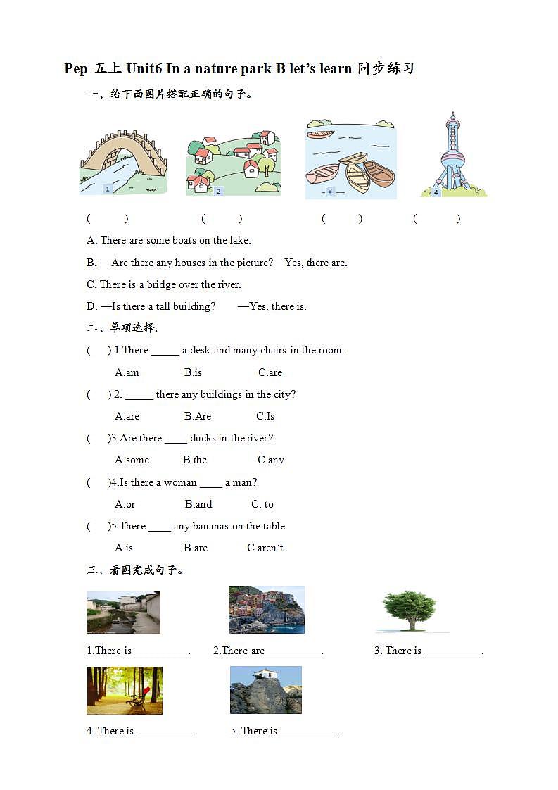 人教版英语五年级上册 Unit6 In a nature park B let's learn 课件+教案+练习+素材01
