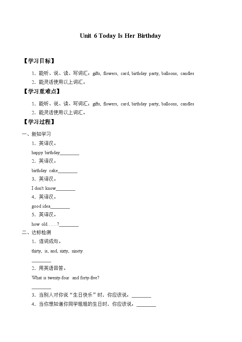 陕旅版（三年级起）小学四年级英语下册 Unit 6 Today Is Her Birthday   学案01