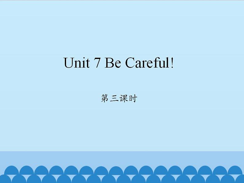 陕旅版（三年级起）小学四年级英语下册 Unit 7 Be Careful!    课件201