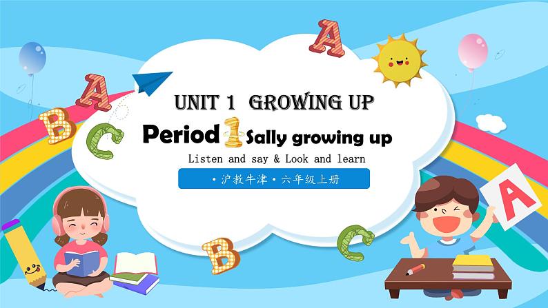 沪教牛津版_(六三制三起)英语六年级上学期 Unit 1《Growing up》（1）课件+教案（无音频素材）01