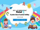 沪教牛津版_(六三制三起)英语六年级上学期 Unit 2《My summer holiday》（2）课件+教案（无音频素材）