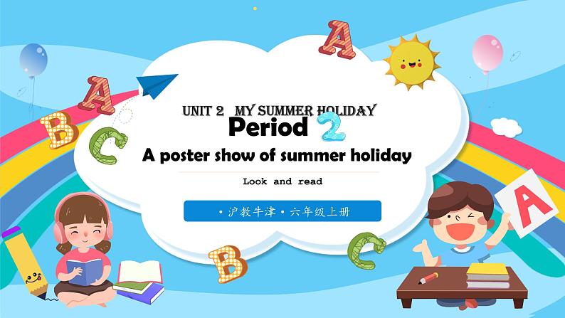 沪教牛津版_(六三制三起)英语六年级上学期 Unit 2《My summer holiday》（2）课件第1页