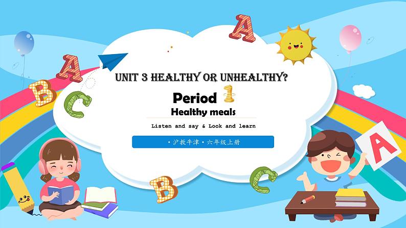 沪教牛津版_(六三制三起)英语六年级上学期 Unit 3《Healthy or unhealthy》（1）课件+教案（无音频素材）01