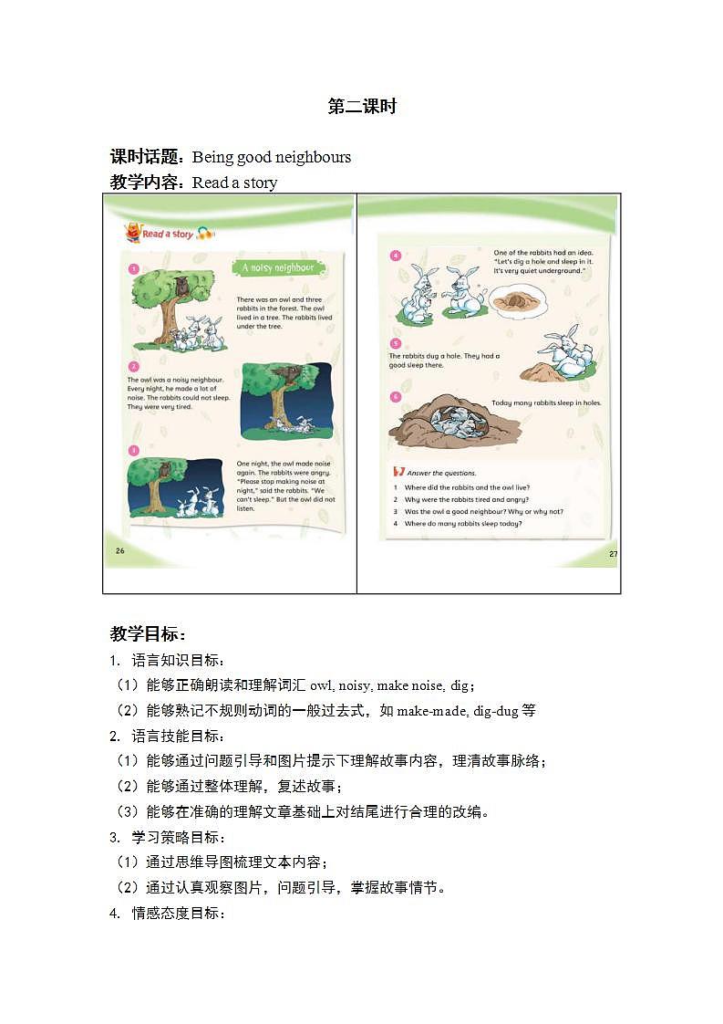 沪教牛津版_(六三制三起)英语六年级上学期 Unit 4《Our neighbours》（2）课件+教案（无音频素材）01